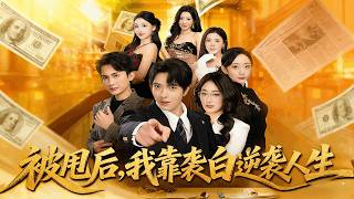 After Being Dumped, I Turned My Life Around With a Confession