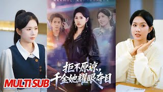 Refusal to Forgive: The千金 Shines Brightly