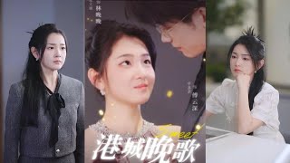港城晚歌：重生之愛