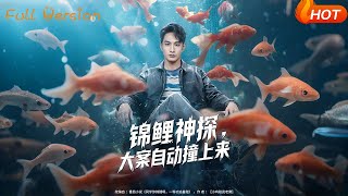 Koi Detective: Murder Cases Keep Finding Me