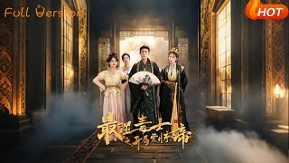 最強毒士之開侷震驚女帝