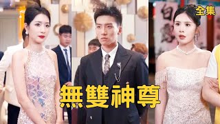 戰神歸來：平凡送外賣到皇者之路