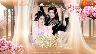 The Coquettish 'Ugly' Concubine Has the Best Luck