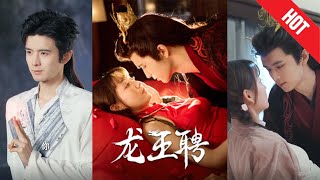 The Marriage of the Dragon King