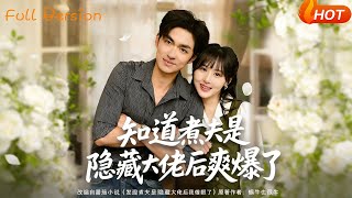 So Satisfying When I Found My Househusband Is a Hidden Tycoon