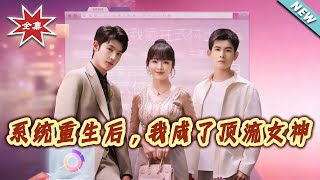 Reborn with a System: I'm Now a Top-Tier Goddess