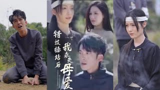 錯過接站後我永失母愛