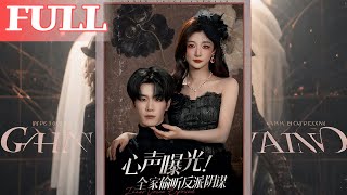 The Family Eavesdropping: We Heard the Villain's Inner Voice!