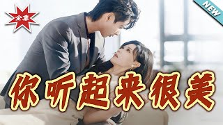 You Sound So Beautiful