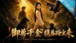 The Beast-Taming Heiress: Returning with Beasts