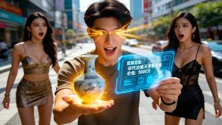 鉴宝系统：穷小子的逆袭