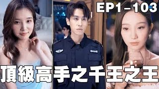 逆境崛起：少年千術逆轉人生