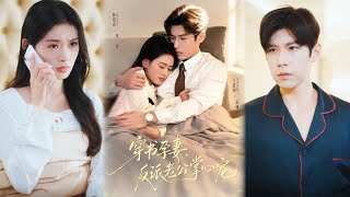 穿書孕妻，反派老公掌心寵