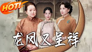 Dragon-Phoenix Reunion