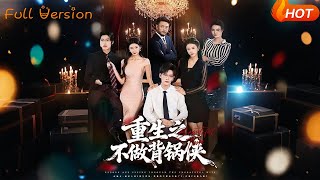 Reborn: No More Scapegoat