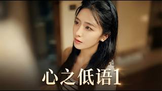 Whispers of the Heart 1