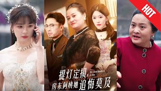 提燈定損，房東阿姨她追悔莫及