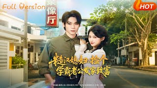 The Tough-Willed Wife: Picking Up a Scholar Husband to Get Rich