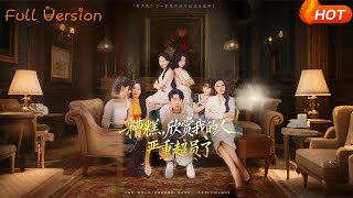 糟糕，訢賞我的人嚴重超員了