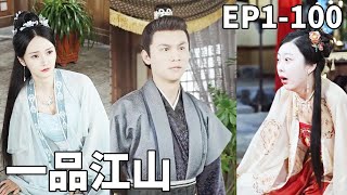 穿越武大郎：逆襲人生的傳奇