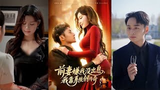 Ex-Wife Thought I Was Good-for-Nothing, But I Built a Legend with a System