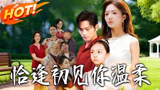 Just in Time to Meet Your Tenderness