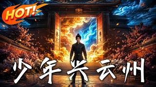 The Youth of Xingyun Prefecture