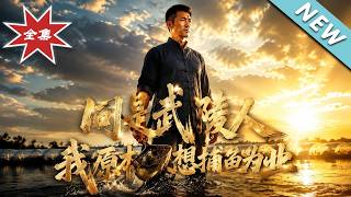 《We Are All from Wuling: Revenge of Rebirth》