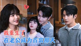 Zhixia: Day and Night