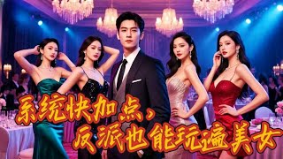 穿越書中的愛情攻略
