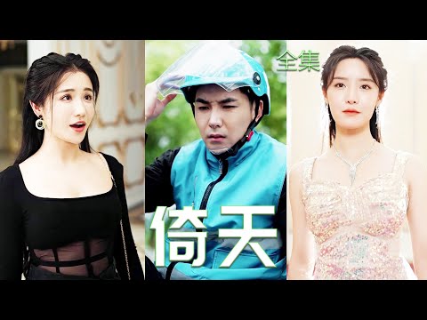 九天神皇的逆襲