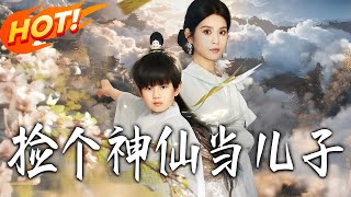 Picked Up an Immortal Son