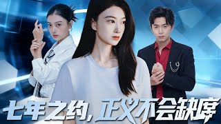 Seven-Year Promise: Justice Never Lags Behind