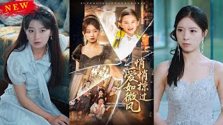 愛如微風悄悄掠過