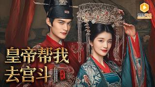 穿书吃瓜系统：我爆皇帝假瓜，他能听我心声！