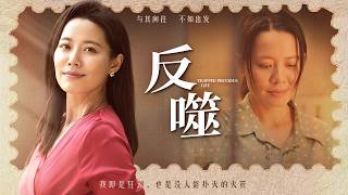 The Free Nanny & Literary Queen: A Vengeful Awakening