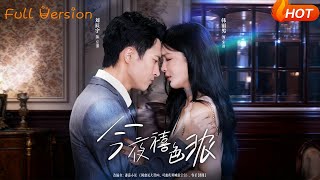 Tonight's Rich Hue of Xi