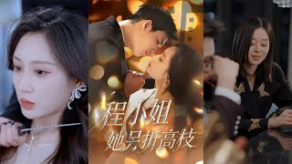 Miss Cheng Turns to a Higher Branch