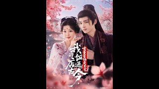 我的饭店通古今，古董首饰卖不完