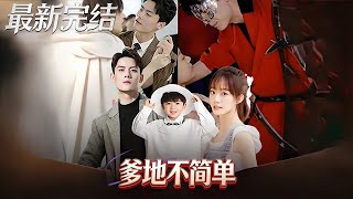 Dad's More Than Meets the Eye