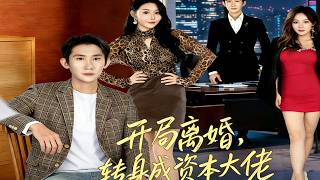 Starting with Divorce, Turning into a Capital Tycoon