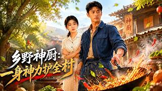 The Divine Chef of the Countryside: Guarding the Entire Village with Supernatural Powers