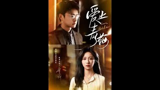 Love Ends at Our Childhood Sweethearts