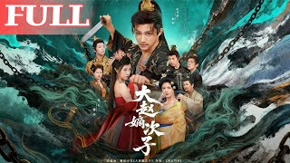 Transmigrated as the Second Son of the Great Zhao Noble