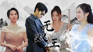 盲按摩師的秘密身份與家庭危機