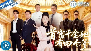 The Billionaire Heiress with Four Dads