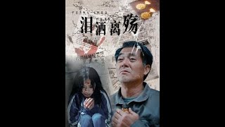 Tears of Farewell: A City Love Comeback