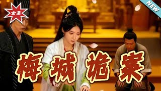 Mei City's Sinister Mysteries