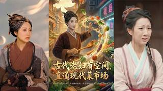 Ancient Granny's Secret Portal to Modern Wet Markets