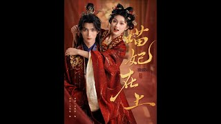 Beloved Consort Above: The Tyrant's Triple Rebirth